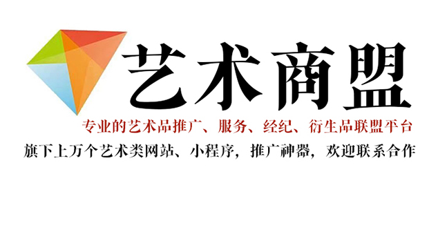 威县-书画家在网络媒体中获得更多曝光的机会：艺术商盟的推广策略