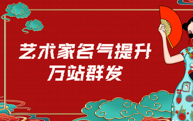 威县-网络推广对书法家名气的重要性